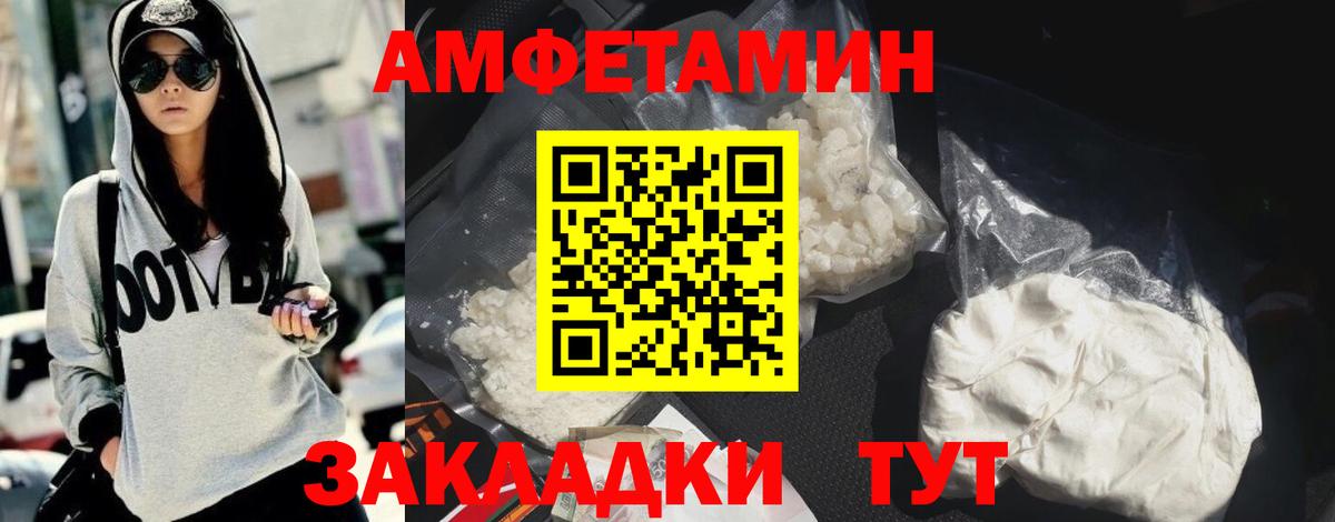 АМФ 97%  Вход с VPN  Шали 