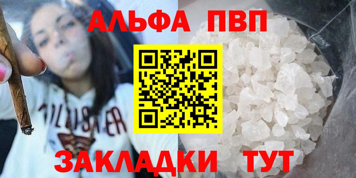Альфа ПВП СК КРИС  Alpha PVP  Alpha PVP кристаллы  Вход с VPN  Шали  A-PVP кристаллы 