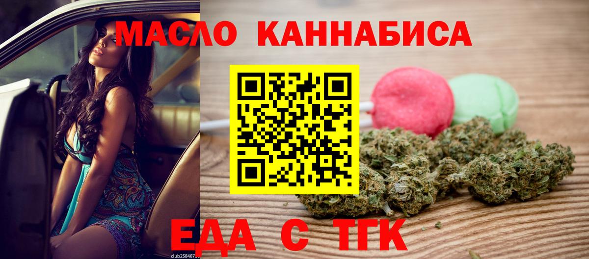 Шали  Cannafood марихуана  Вход с VPN 