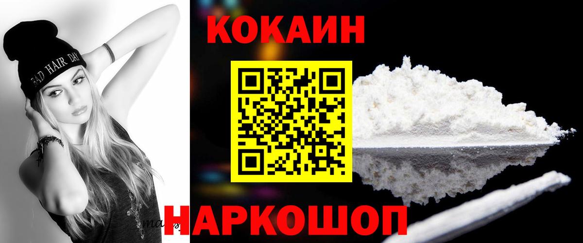 КОКАИН 98% Шали