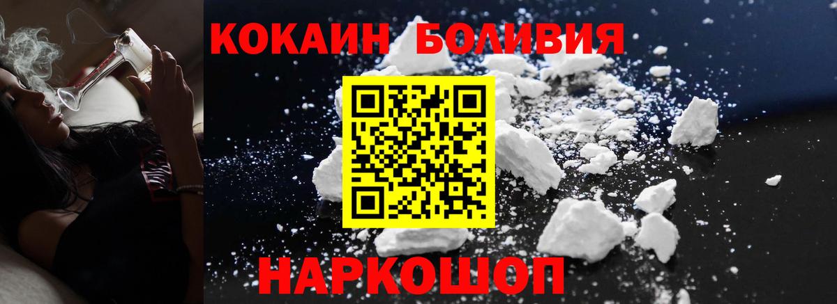 Шали  купить наркоту  Кокаин FishScale  Вход с VPN  Cocaine 99%  Cocaine 