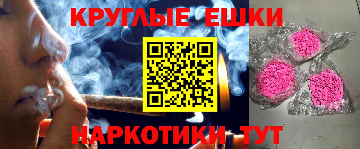 Канабис  Марихуана  МЕТАМФЕТАМИН  Купить  Кокаин  Шали  ЭКСТАЗИ  Гашиш  Вход с VPN  Мефедрон  
