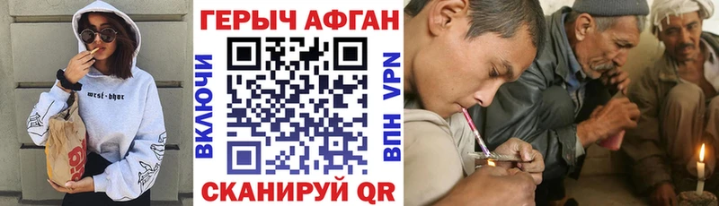 Героин Heroin Шали