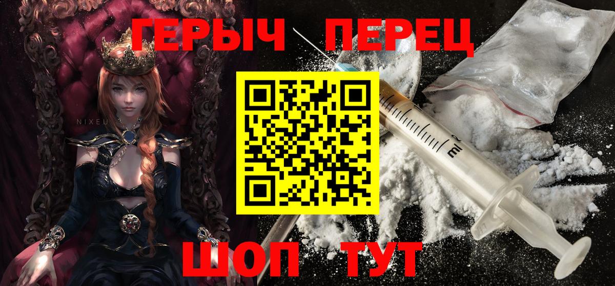ГЕРОИН гречка  Вход с VPN  Шали 