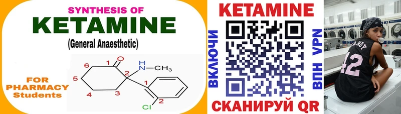 что такое   Шали  Кетамин ketamine 