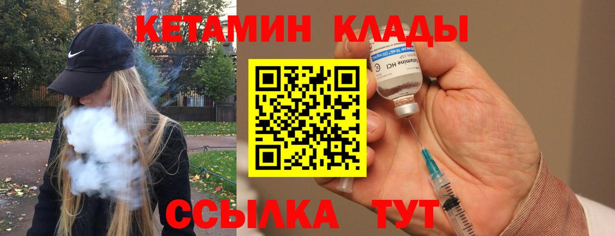 Шали  сайты даркнета как зайти  Вход с VPN  Кетамин ketamine 