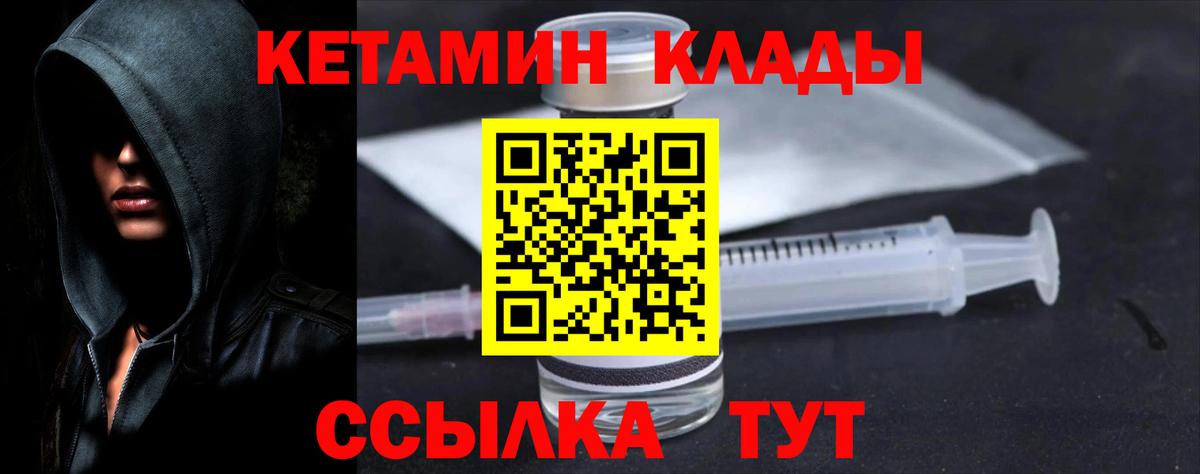 Кетамин ketamine Шали