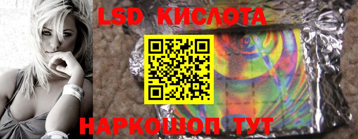 ЛСД экстази кислота Шали