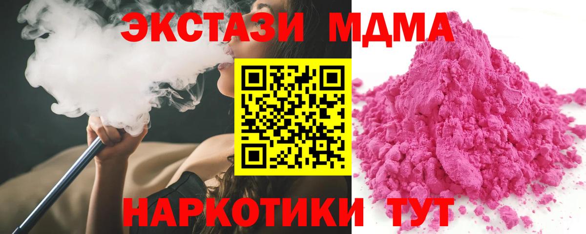MDMA crystal Шали