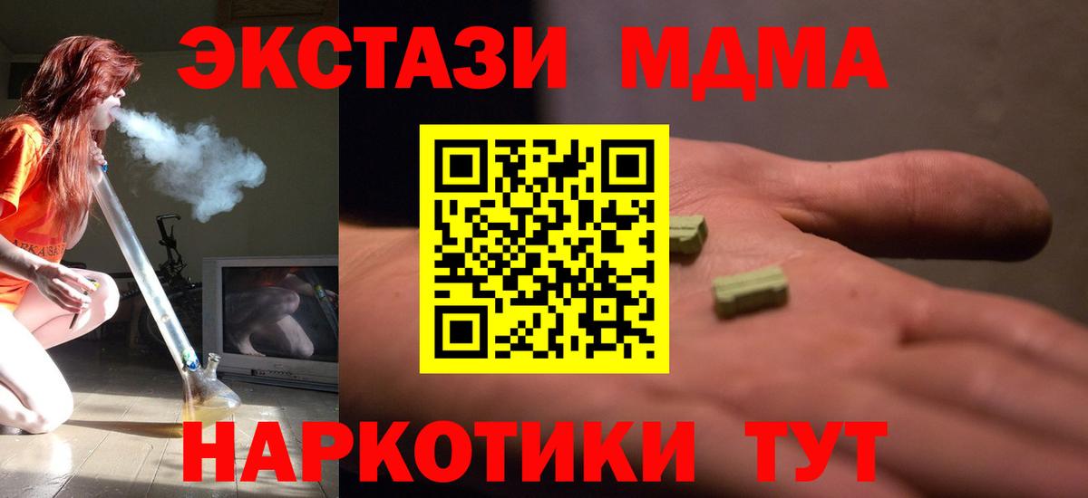 Шали  MDMA кристаллы  МДМА  Вход с VPN 