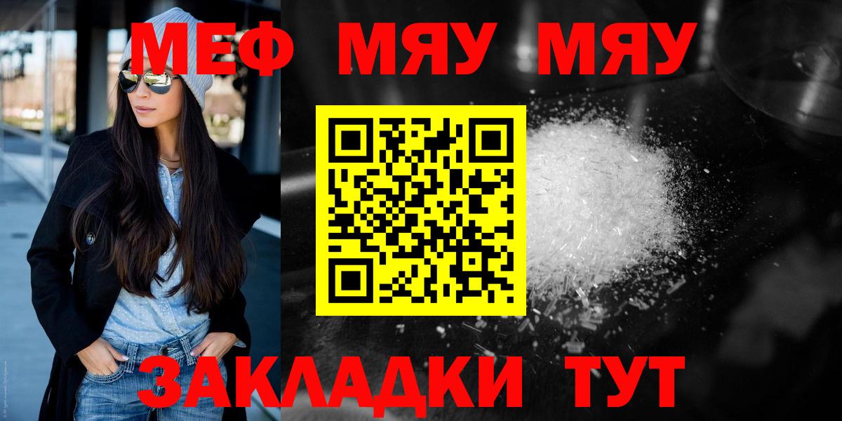 Шали  Меф  Вход с VPN  Меф VHQ  МЕФ кристаллы 