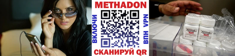 МЕТАДОН methadone  где можно купить   Шали 