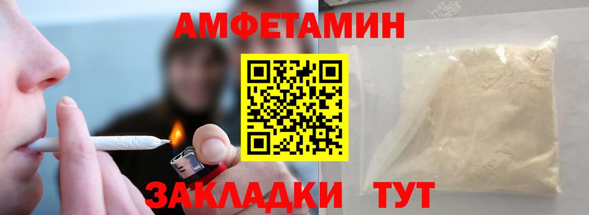 МЕТАМФЕТАМИН пудра Шали