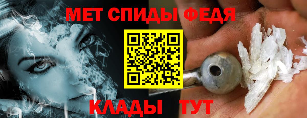 Метамфетамин кристалл  Вход с VPN  Метамфетамин  Шали 