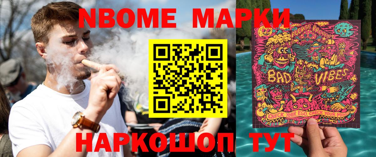 Шали  Наркотические марки 1,5мг  Вход с VPN 